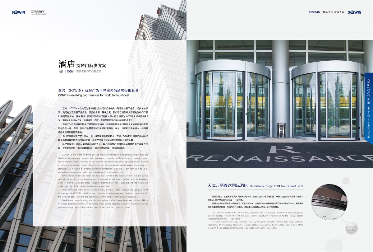 工程—酒店与餐厅