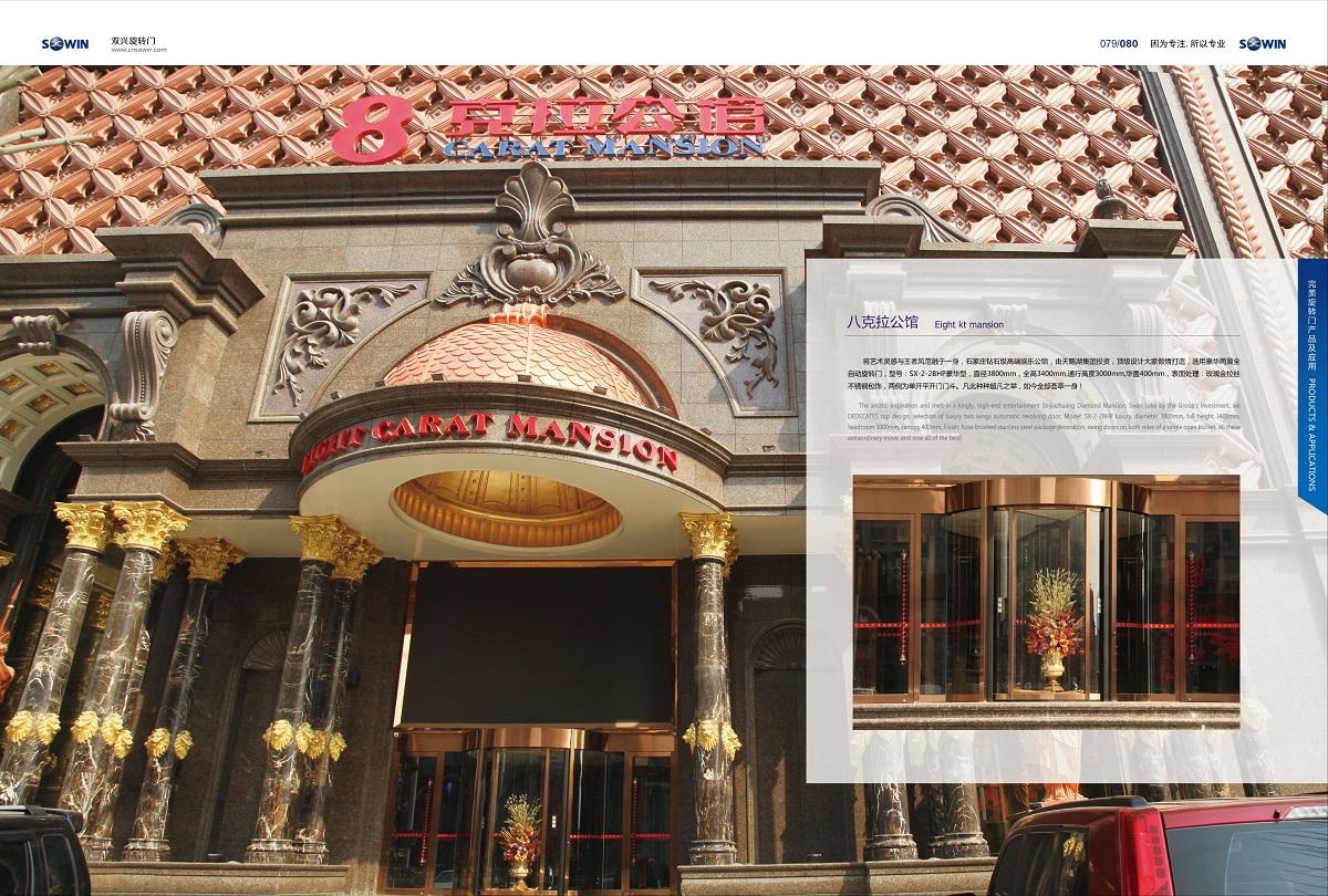 工程—酒店与餐厅