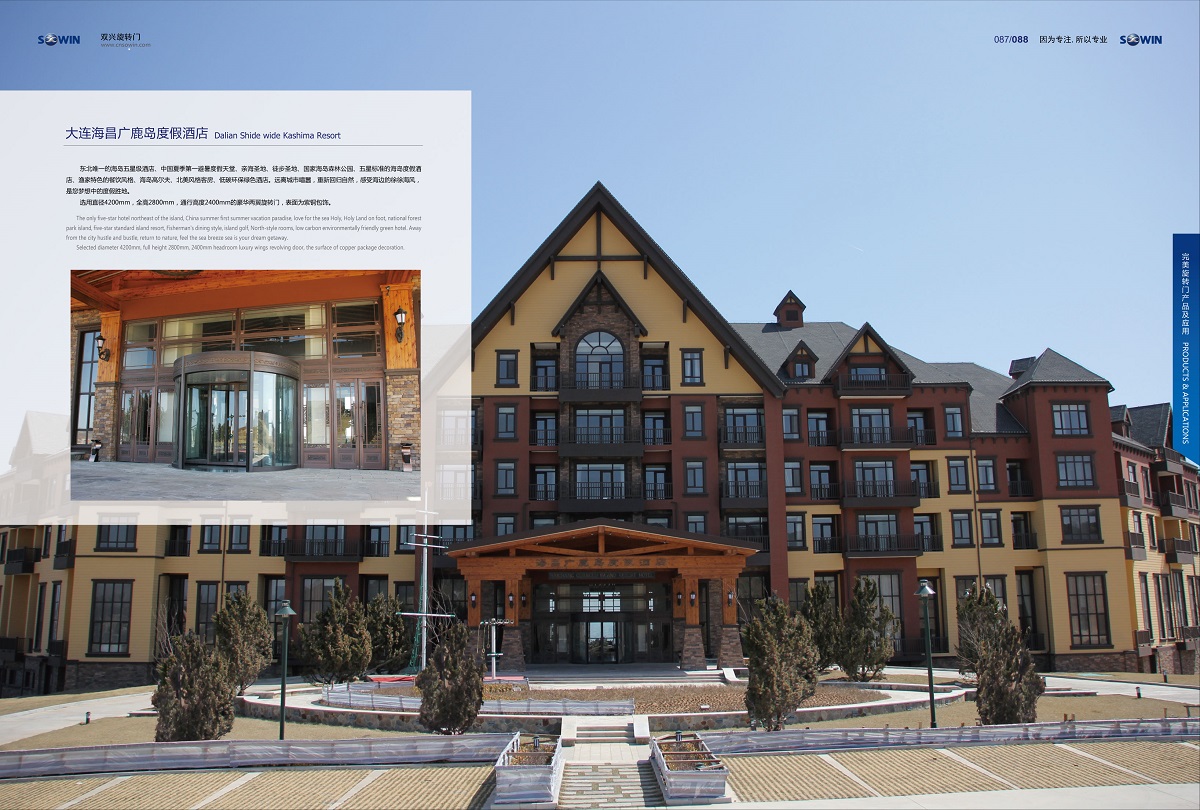 工程—酒店与餐厅