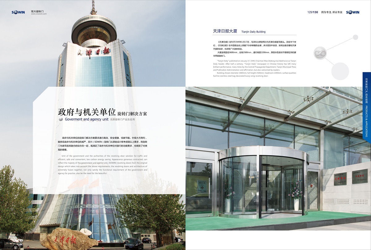 工程—政府与机关单位建筑