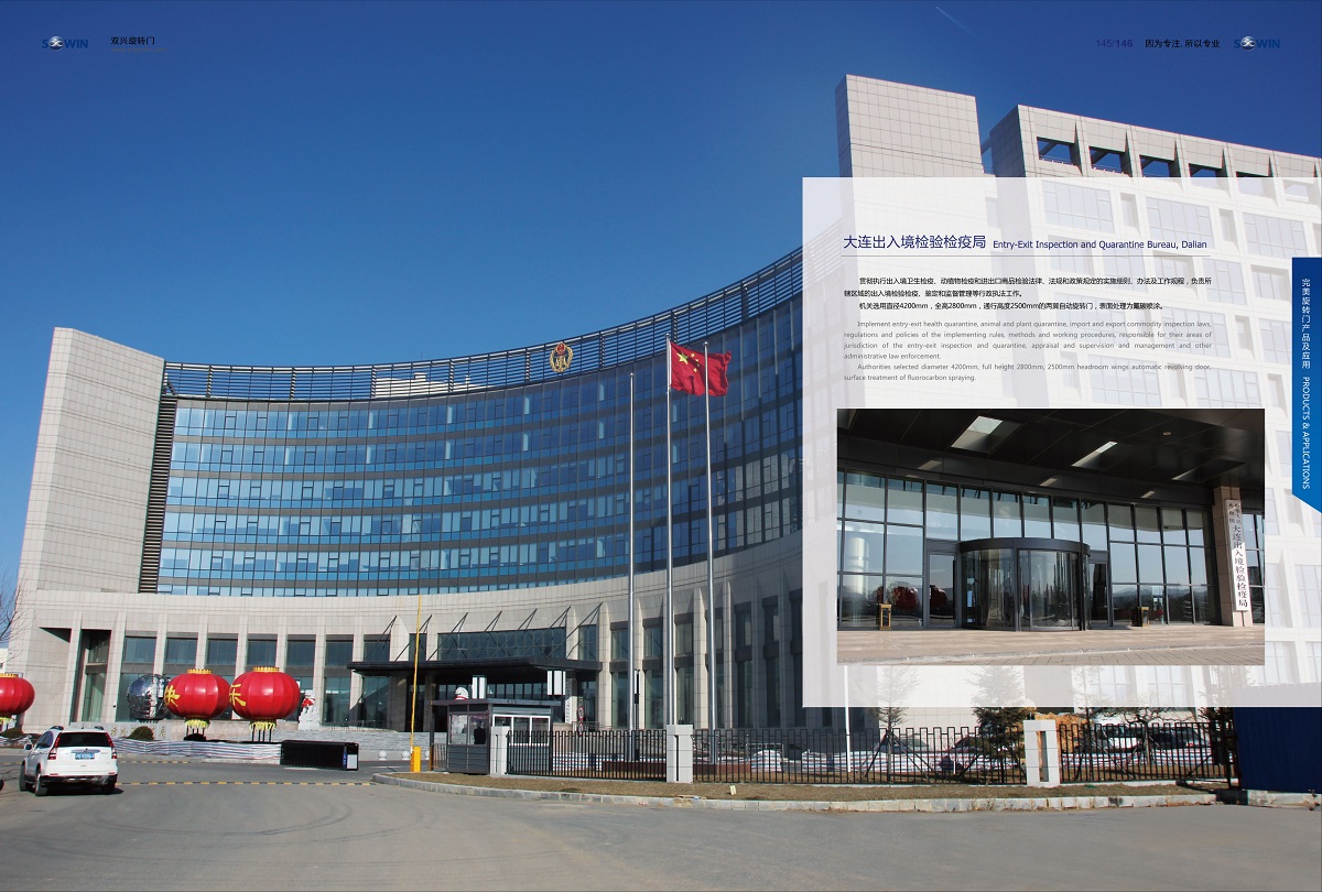 工程—政府与机关单位建筑